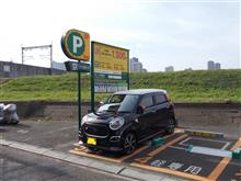 初心を思い出す 初心を思い出す