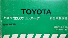 新型車解説書 番外編（M-TEU）