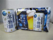30周年の冬物語 30周年の冬物語