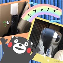 ESSEで防府市ひとり旅・・・の予定が(^◇^;) ESSEで防府市ひとり旅・・・の予定が(^◇^;)