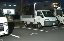 盗まれたつくば市の公用車とは? プロテクタ 盗まれたつくば市の公用車とは? プロテクタ