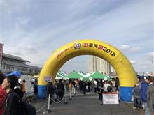 お台場旧車天国 2018へ お台場旧車天国 2018へ