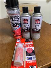 今週末は？