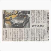 やってたんだね　ゴーン会長