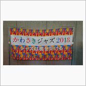 本田雅人さんのコンサートに行 ...