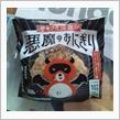 『悪魔の』？