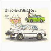 やってたぜ　トヨタも　１９７ ...