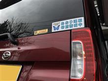 あおり運転特別警戒中