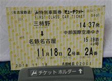 三柿野まつり2018 三柿野まつり2018