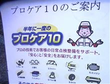 どうやら、契約時にちょっとしくじったらしい