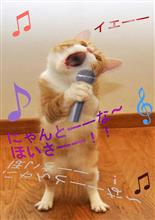 カラオケバトル!!2 カラオケバトル!!2