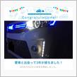 愛車と出会って3年！
