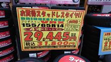 自動後退のVRXのお値段は❔❔