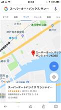 サンシャイン神戸オフ サンシャイン神戸オフ