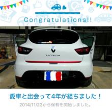 愛車と出会って4年‼️ 愛車と出会って4年‼️