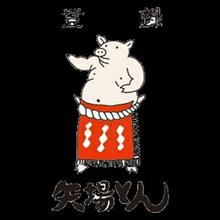 いいにっさん