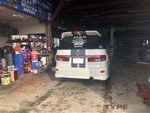 車検へ