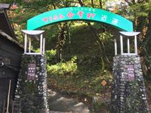 強行突破の温泉ツアー・・♡ ⑤ 強行突破の温泉ツアー・・♡ ⑤