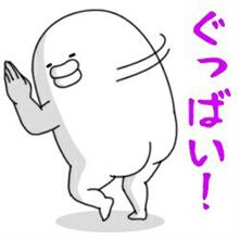 さらばじゃ～(◎-◎;)