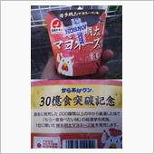 から・・・