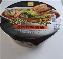 魂の一杯 魂の一杯