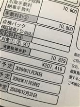徐々に高額に…(笑) 徐々に高額に…(笑)
