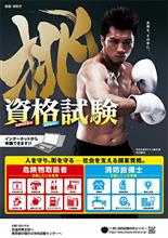 工事担任者まで受験終了。 工事担任者まで受験終了。
