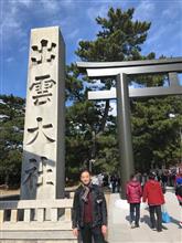 出雲大社に行きました 初日 出雲大社に行きました 初日