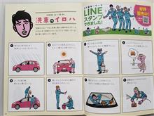 皆見た? 皆見た?