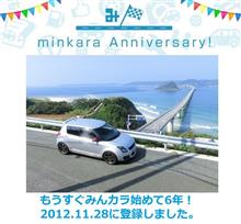 早いもんで！