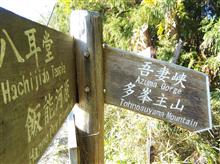 吾妻峡