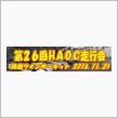 第２６回HAOC走行会　in　鈴鹿ツインサーキット　DVD差し上げます。