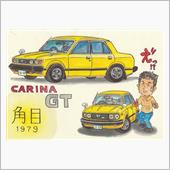 やってたぜ　トヨタも（再び） ...