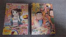 毎度お馴染み奇数月の『思い出食堂シリーズ』＆『ごほうび食堂』の発売日です。  