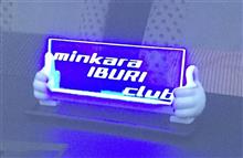 M.I.C.忘年会・・・等 M.I.C.忘年会・・・等