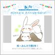 祝・みんカラ歴2年！