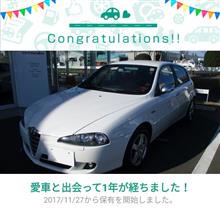 愛車と出会って1年！