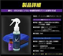 「バーニッシュ 樹脂グロスコート モニター募集です!」への応募記事です。 「バーニッシュ 樹脂グロスコート モニター募集です!」への応募記事です。