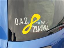 D.A.G. 8th MTG in MAZDA FAN FESTA 2018 (←正式タイトルって何だ?w)に行って来ました。 D.A.G. 8th MTG in MAZDA FAN FESTA 2018 (←正式タイトルって何だ?w)に行って来ました。