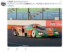 マツダファンフェスタ２０１８ｉｎ岡山　２日目（前編）