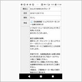 初めて応募して当選した(笑)