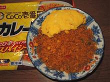 CoCo壱番屋監修 カレーピラフ