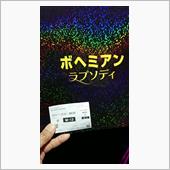 今日は得したぞ(笑)