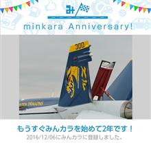 祝・みんカラ歴2年！