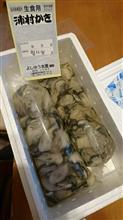 伊勢志摩から牡蠣を取り寄せ～🎵