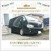 愛車と出会って6年！