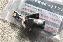 6Rポロ用オートドアミラーキット〔笑〕