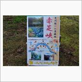 秋の山形・宮城巡り①　JR米 ...