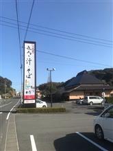 遠足 遠足