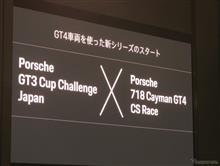 992のGT3、GT2はどうなるか?そしてケイマンGT4も??